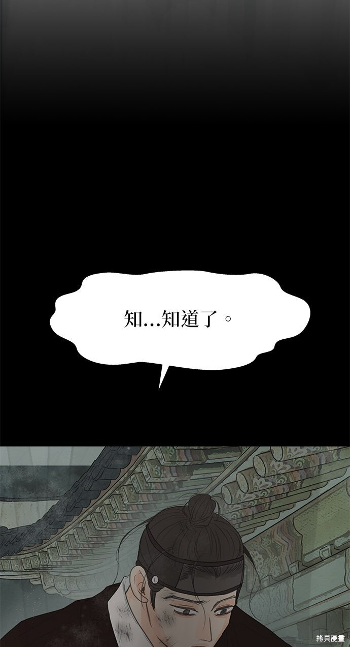 第93话 第53页