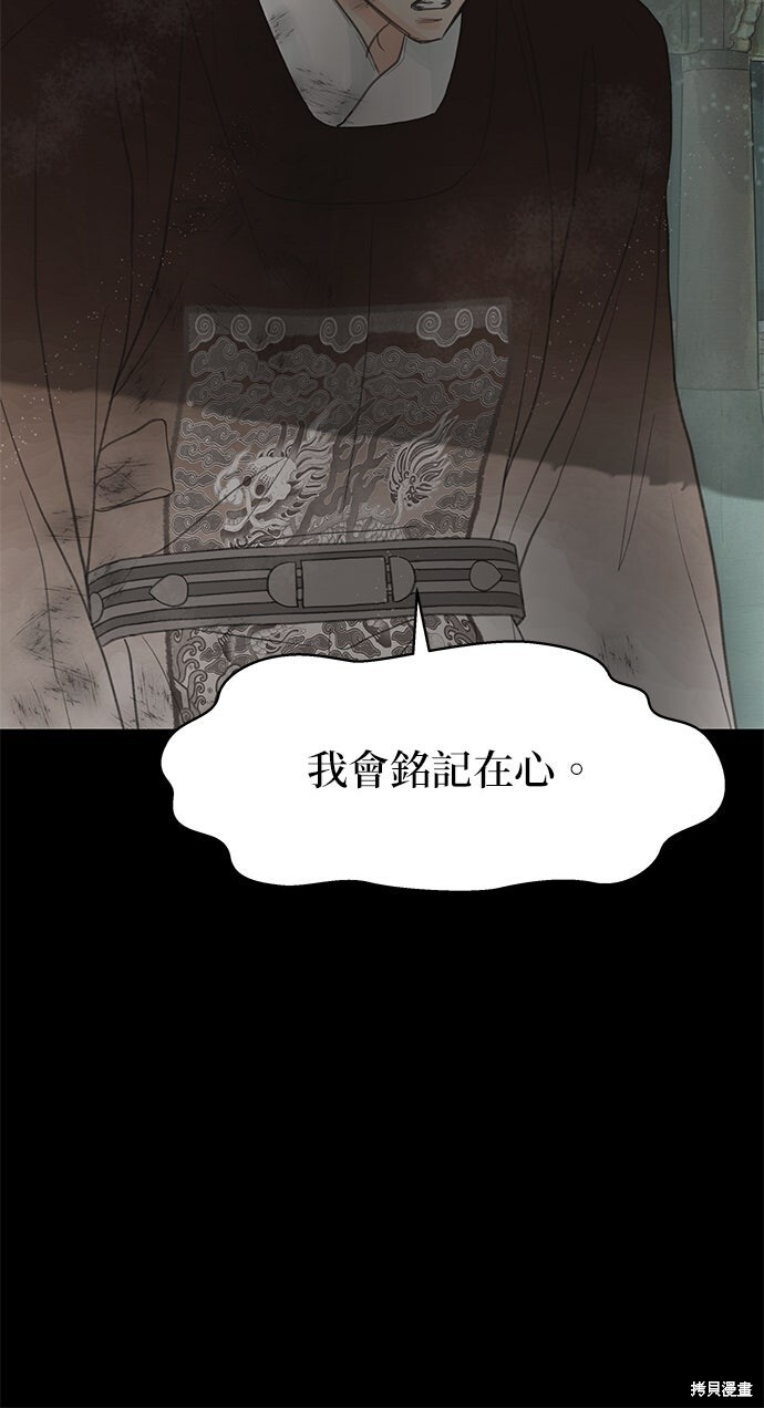 第93话 第54页