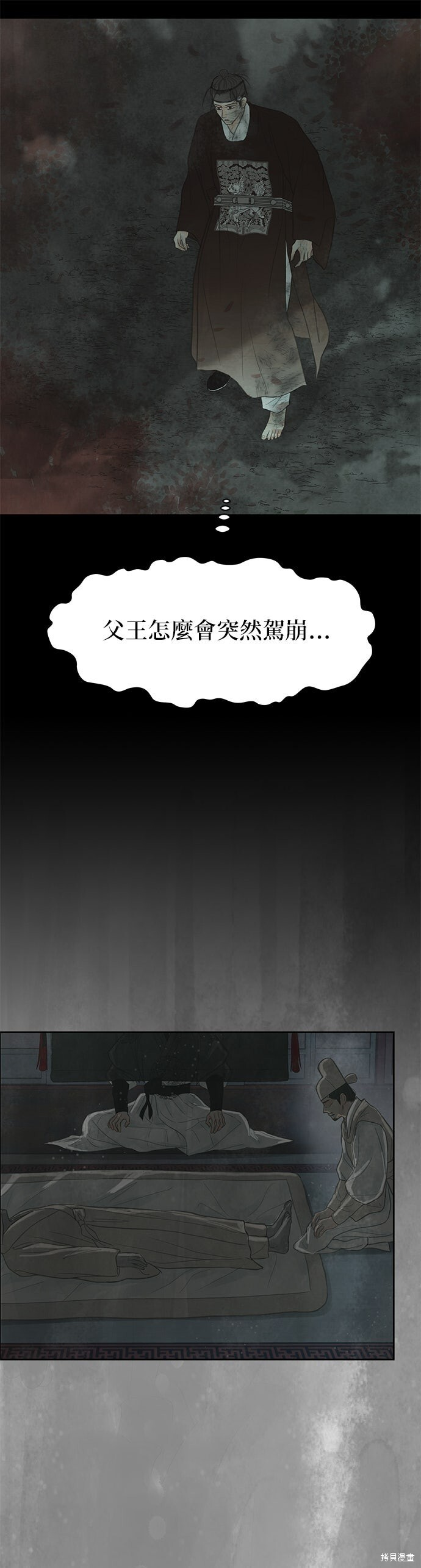 第93话 第57页