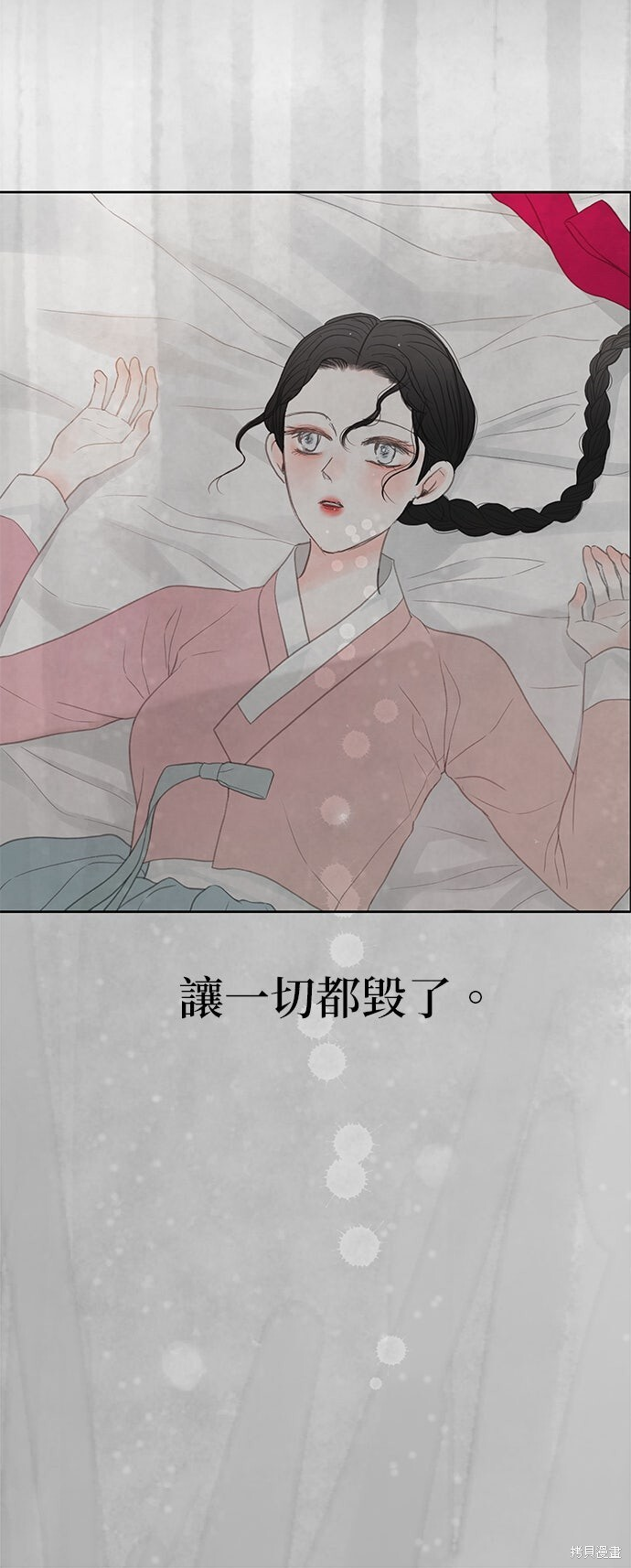 第93话 第60页