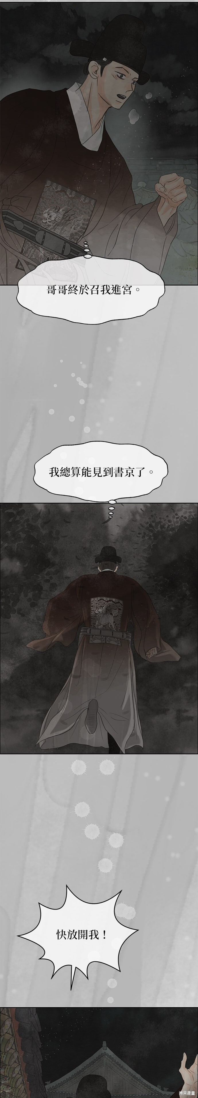 第93话 第61页