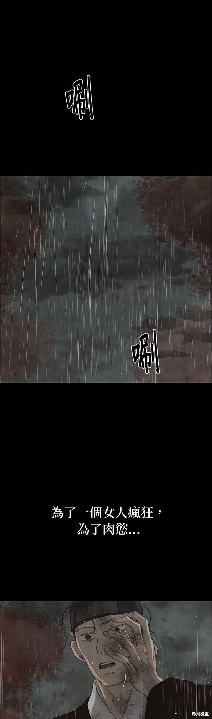 第93话 第63页
