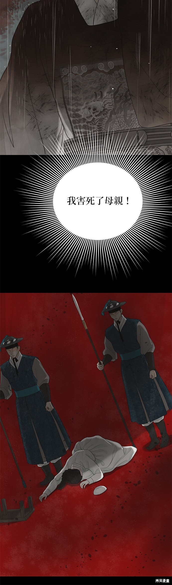 第93话 第64页