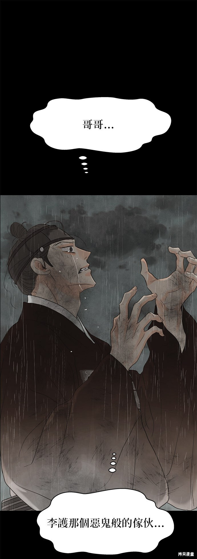 第93话 第65页