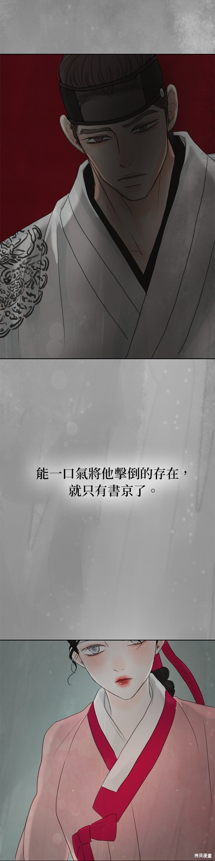 第93话 第68页