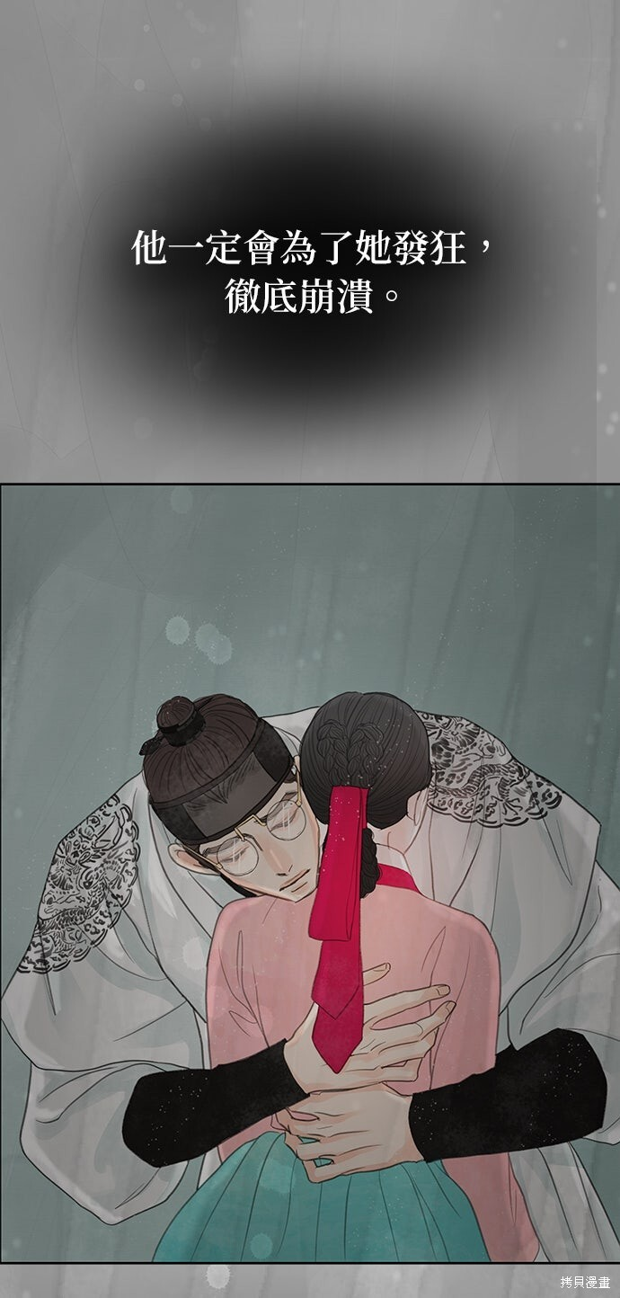 第93话 第69页
