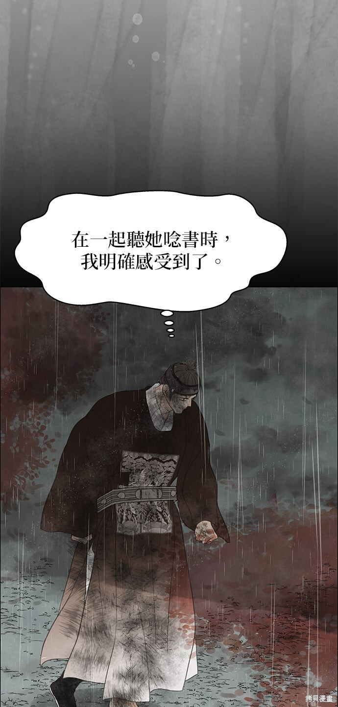 第93话 第70页