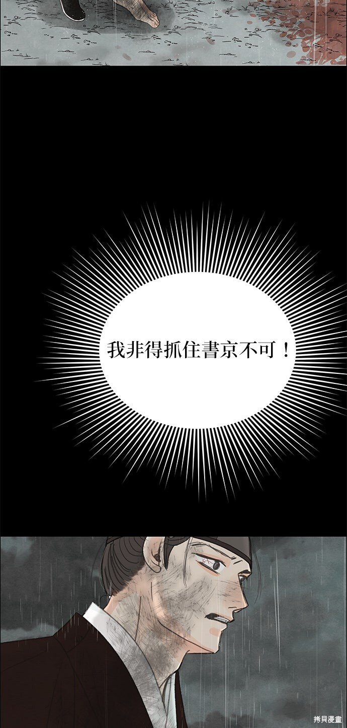 第93话 第71页