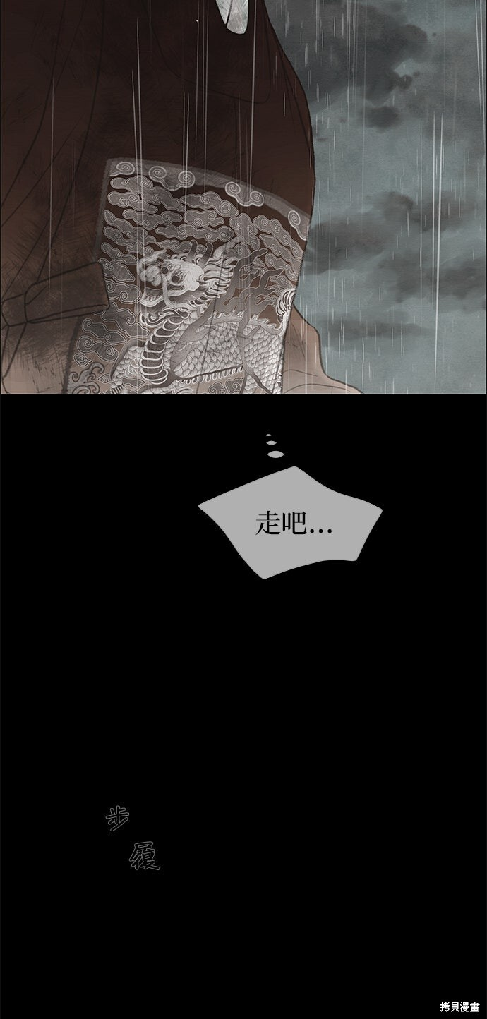 第93话 第72页