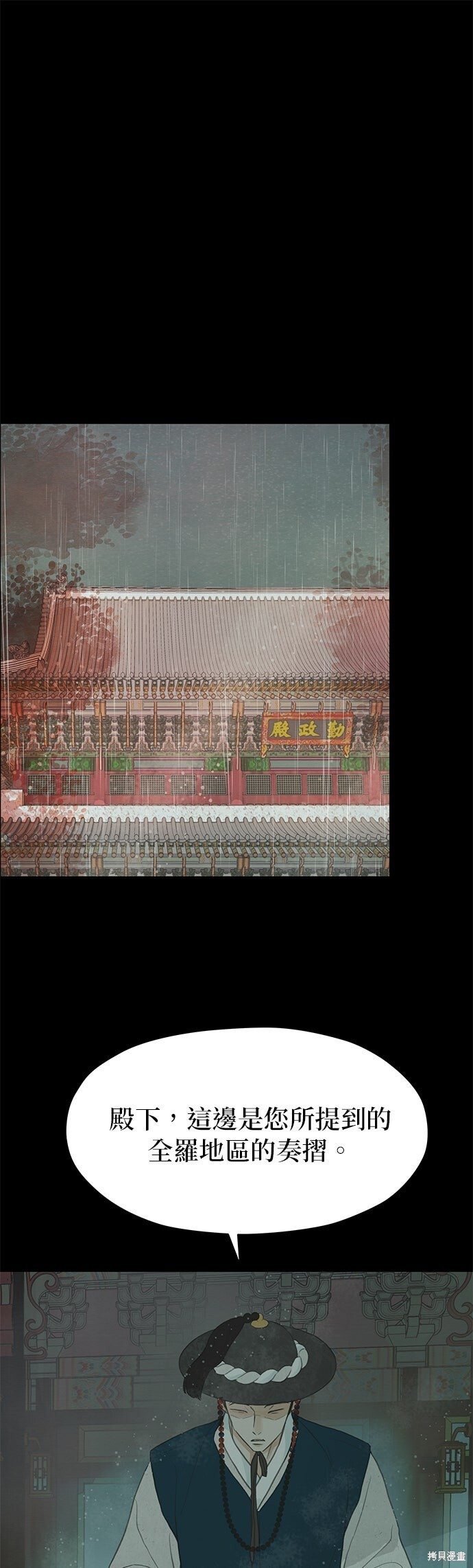 第93话 第74页