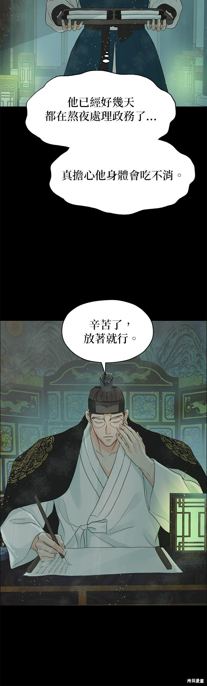 第93话 第75页