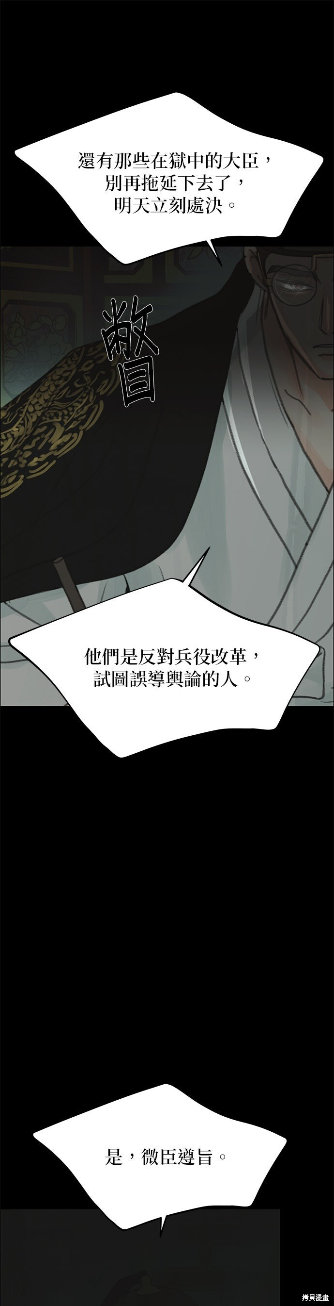第93话 第76页