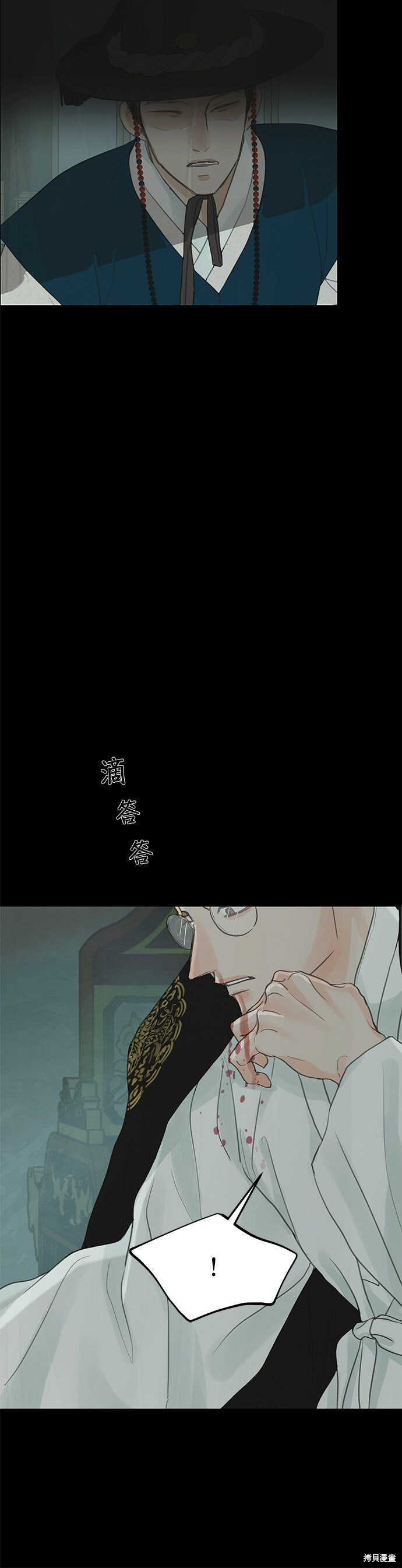 第93话 第77页