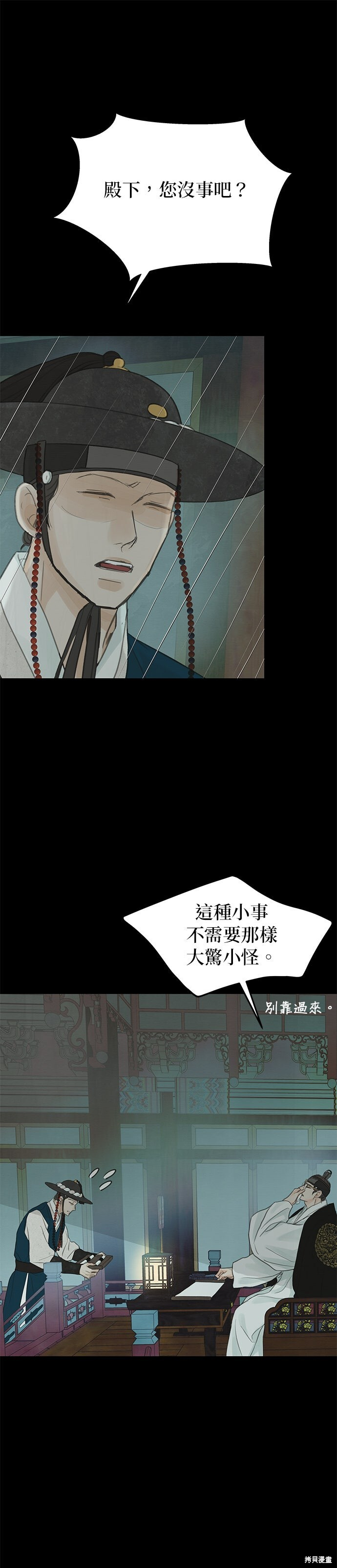 第93话 第78页