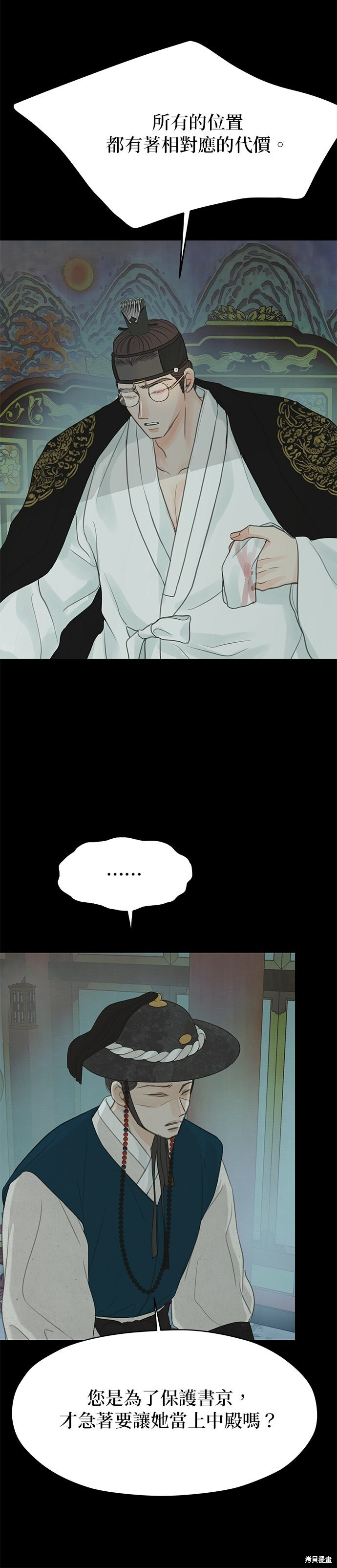 第93话 第79页