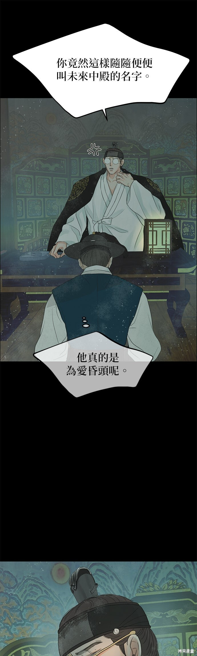 第93话 第80页