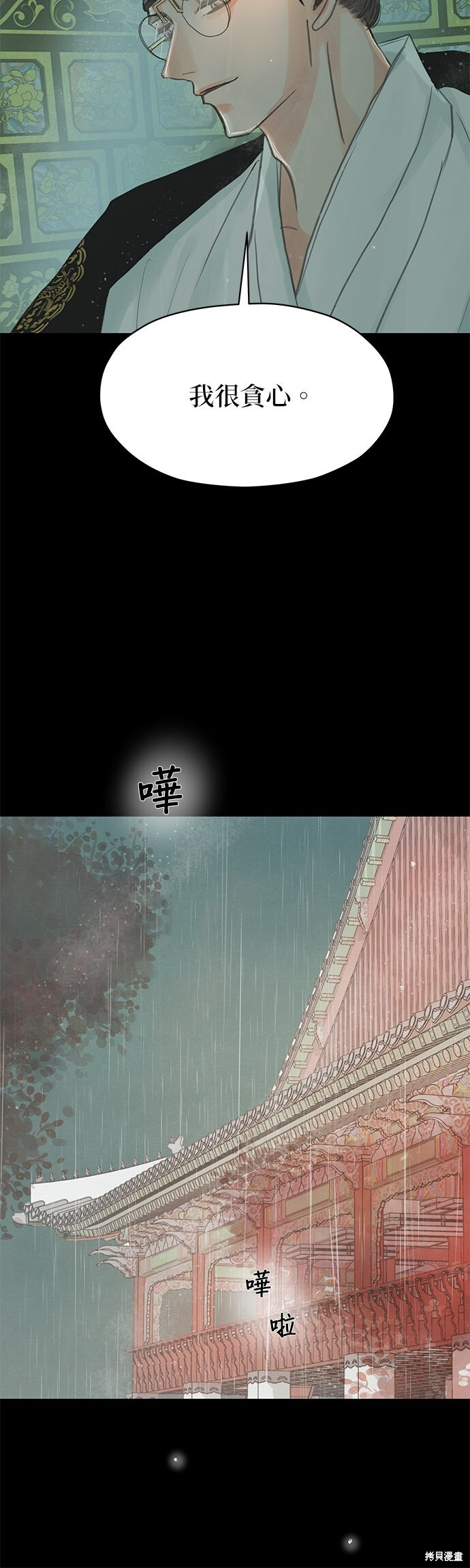 第93话 第81页