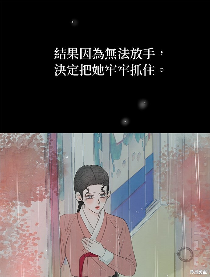 第93话 第82页
