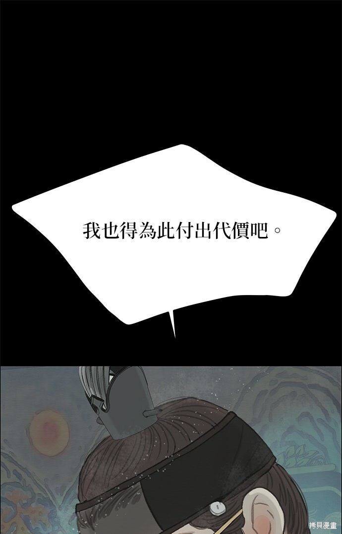 第93话 第84页