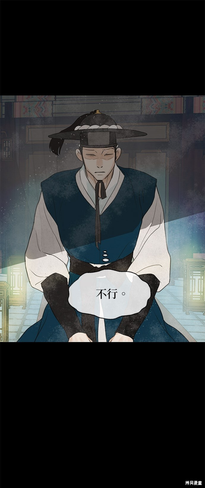 第93话 第86页