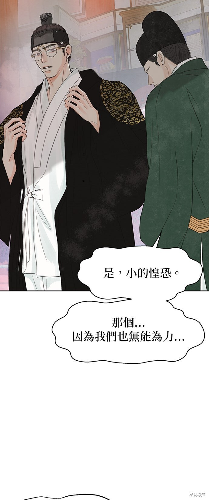 第93话 第90页
