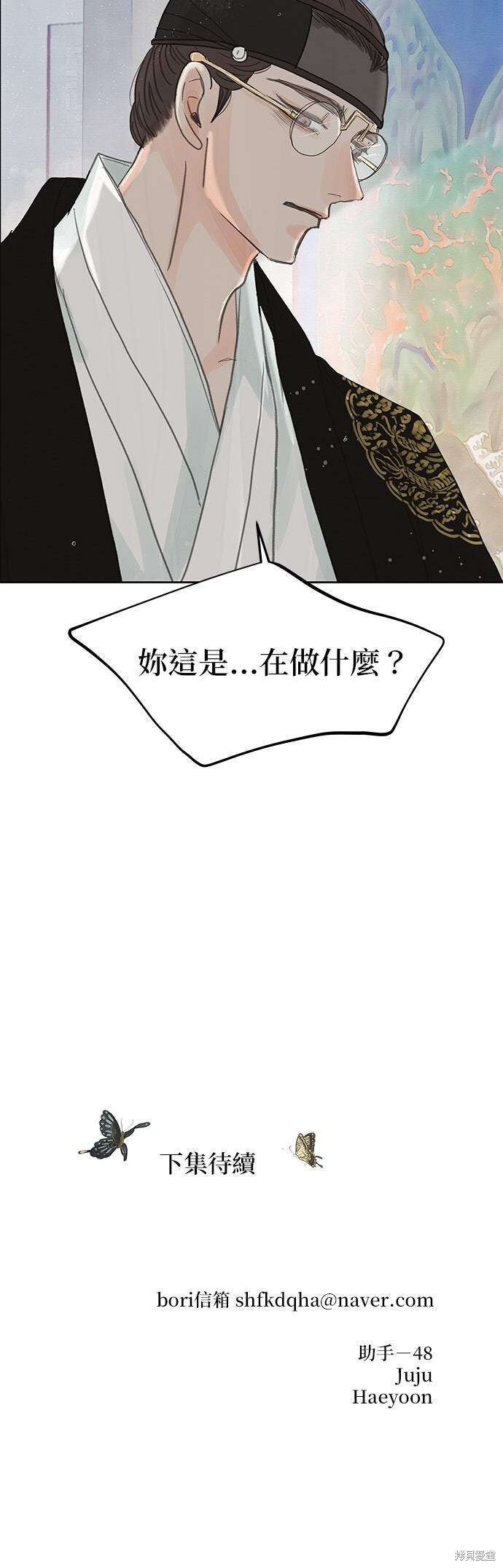 第93话 第93页