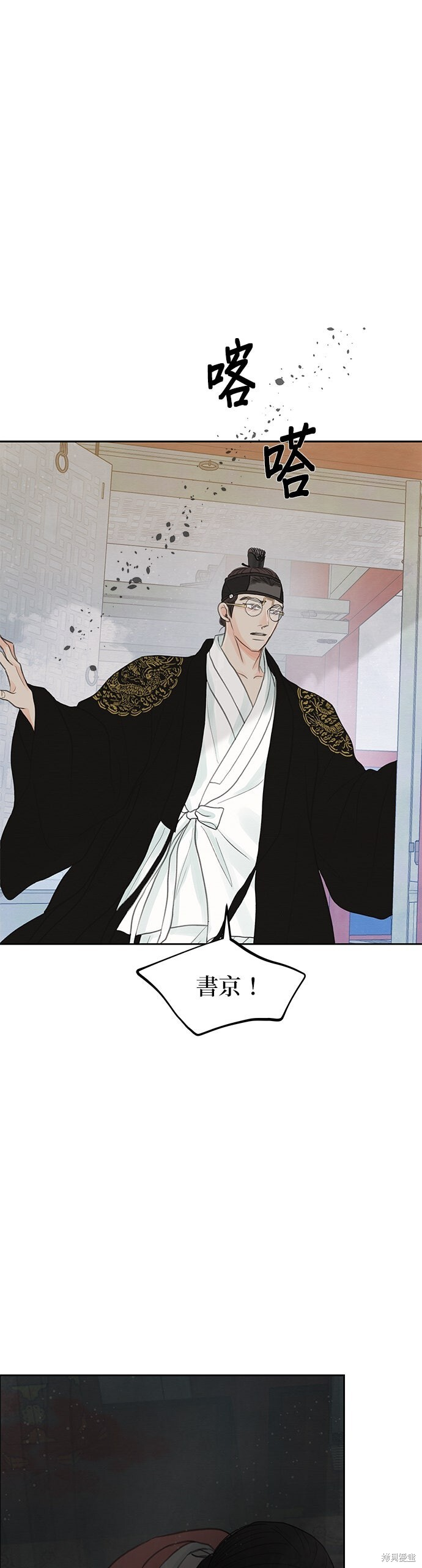 第94话 第2页