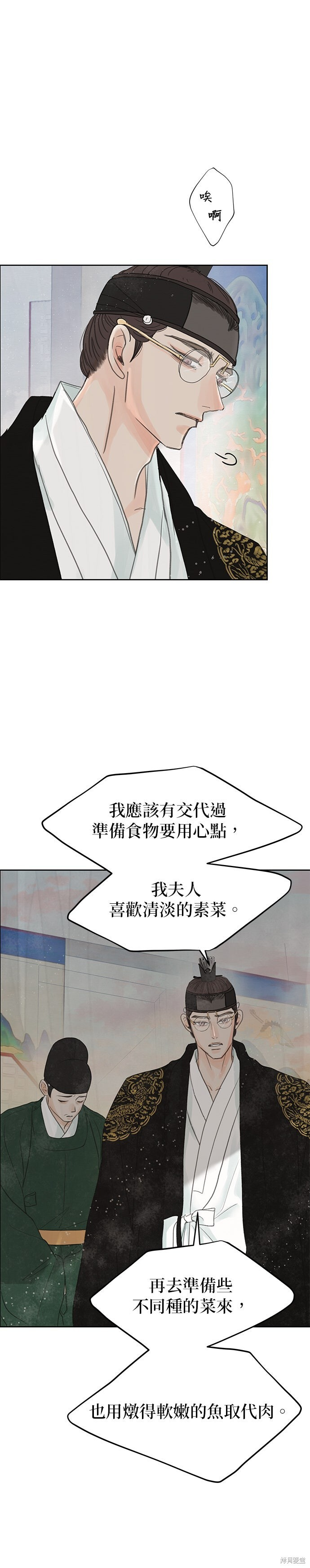 第94话 第4页
