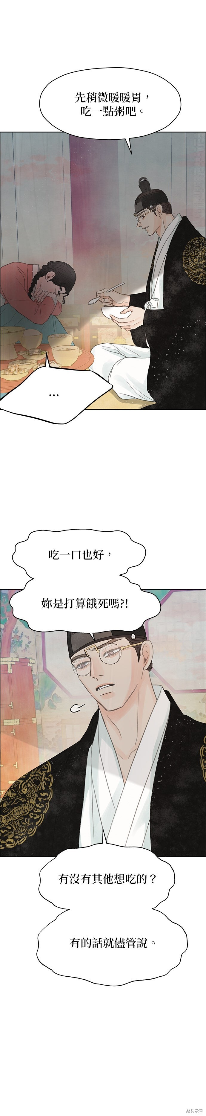 第94话 第6页