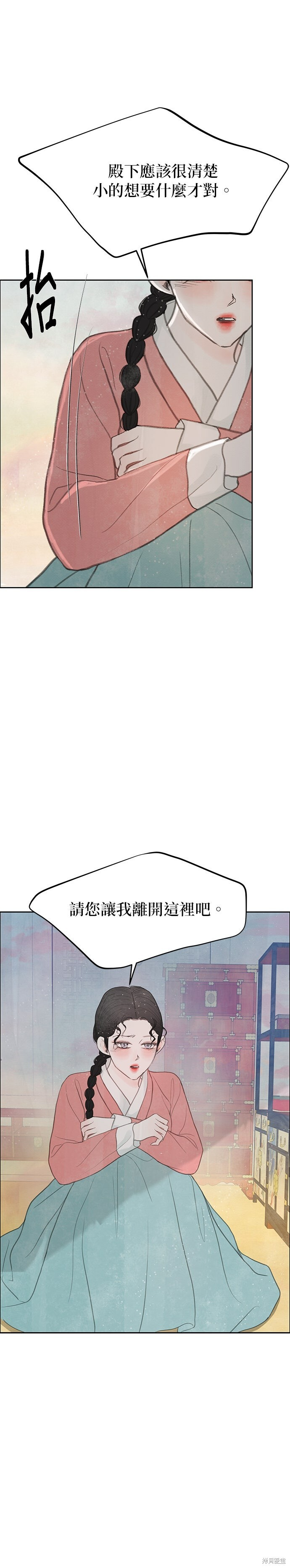 第94话 第7页