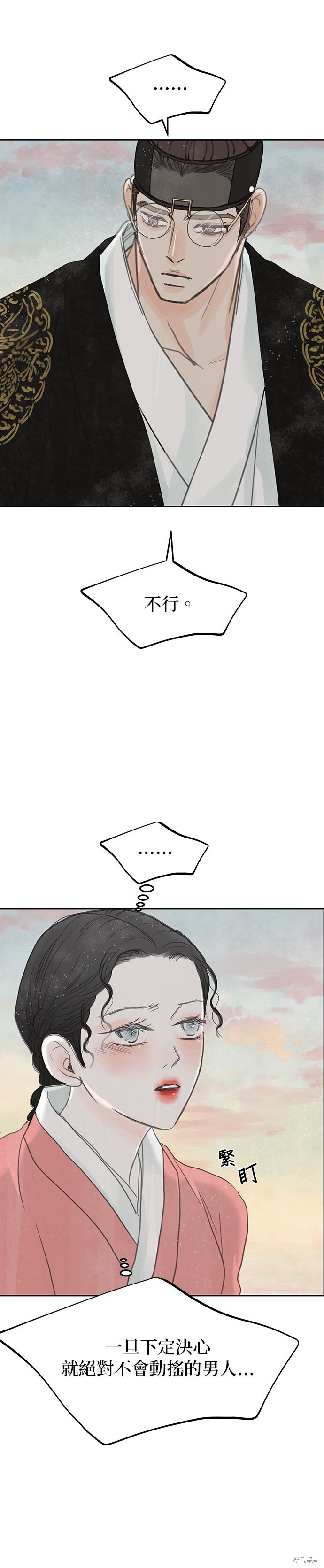 第94话 第8页