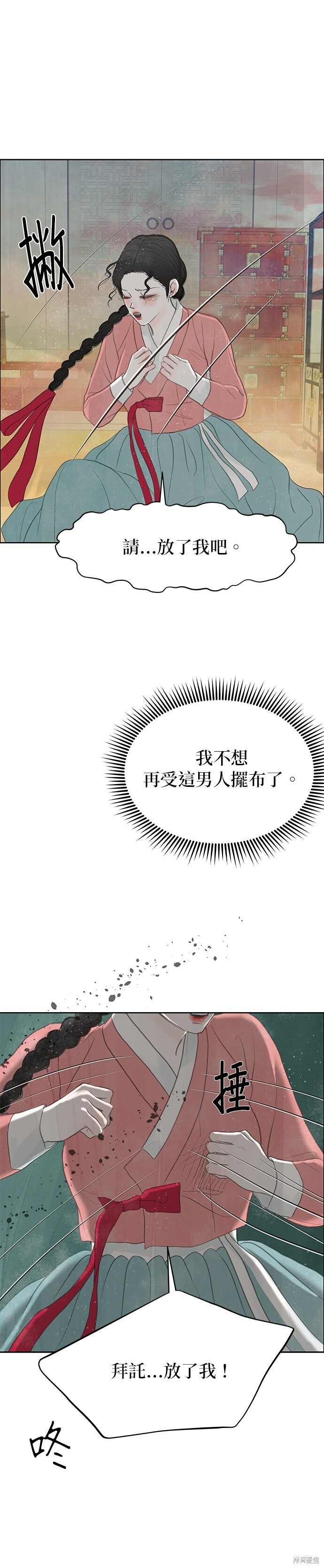 第94话 第9页