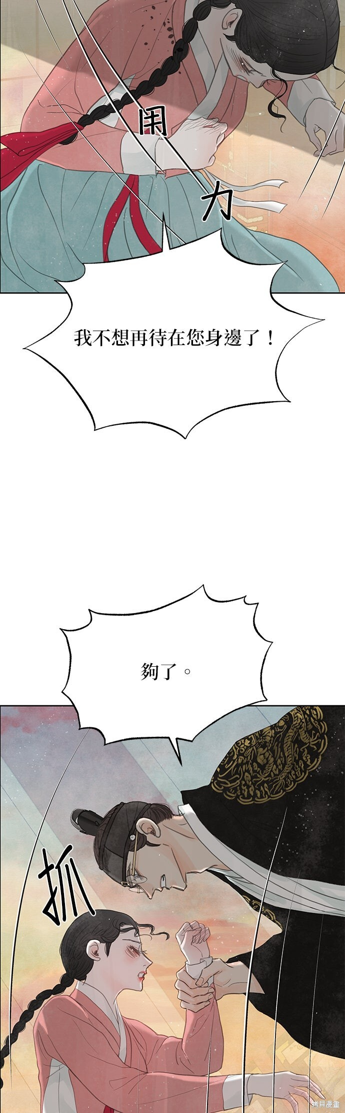 第94话 第11页