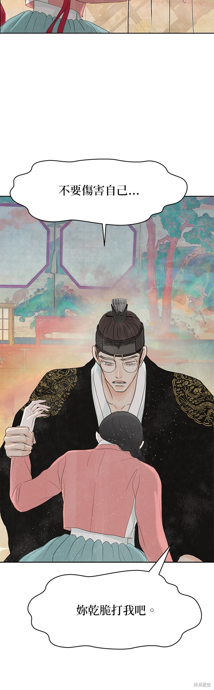 第94话 第12页