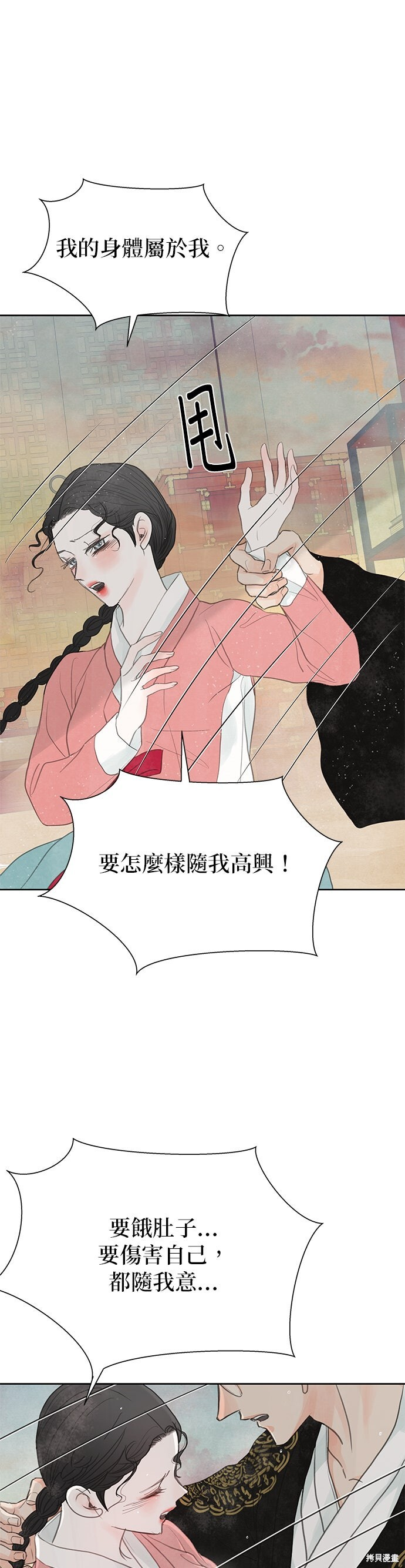 第94话 第13页