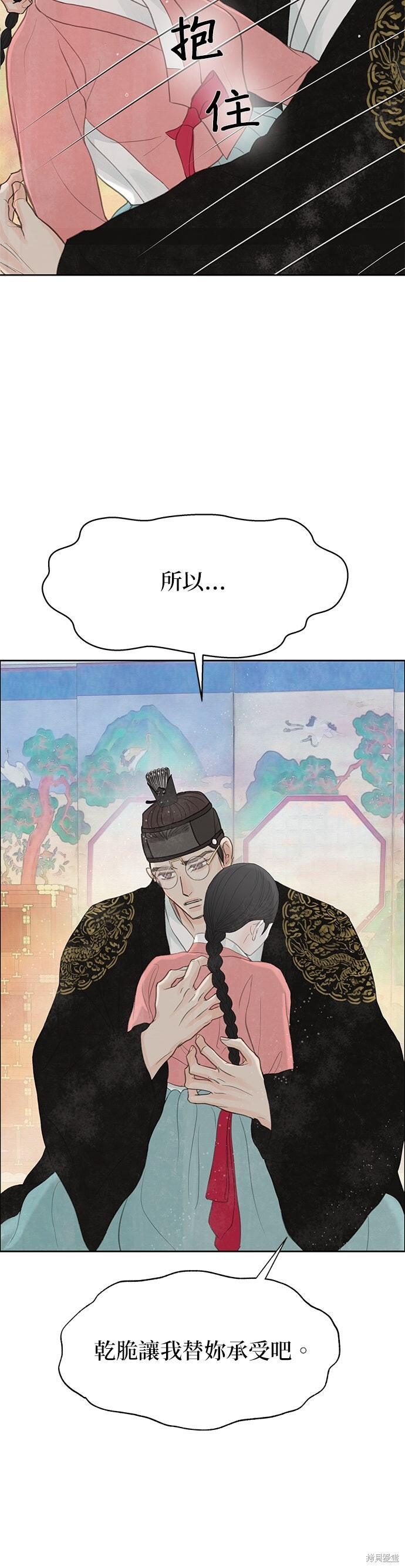 第94话 第14页
