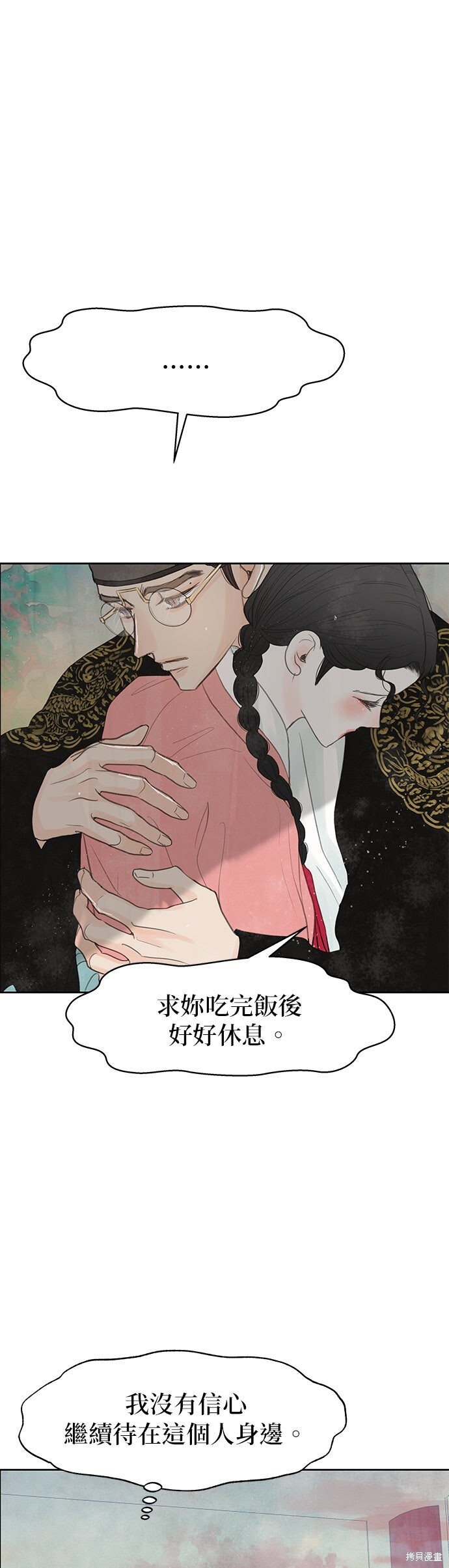 第94话 第15页