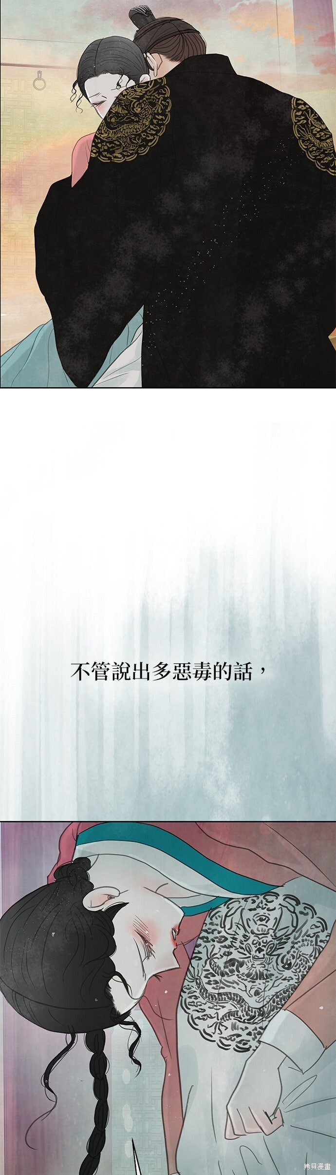 第94话 第16页