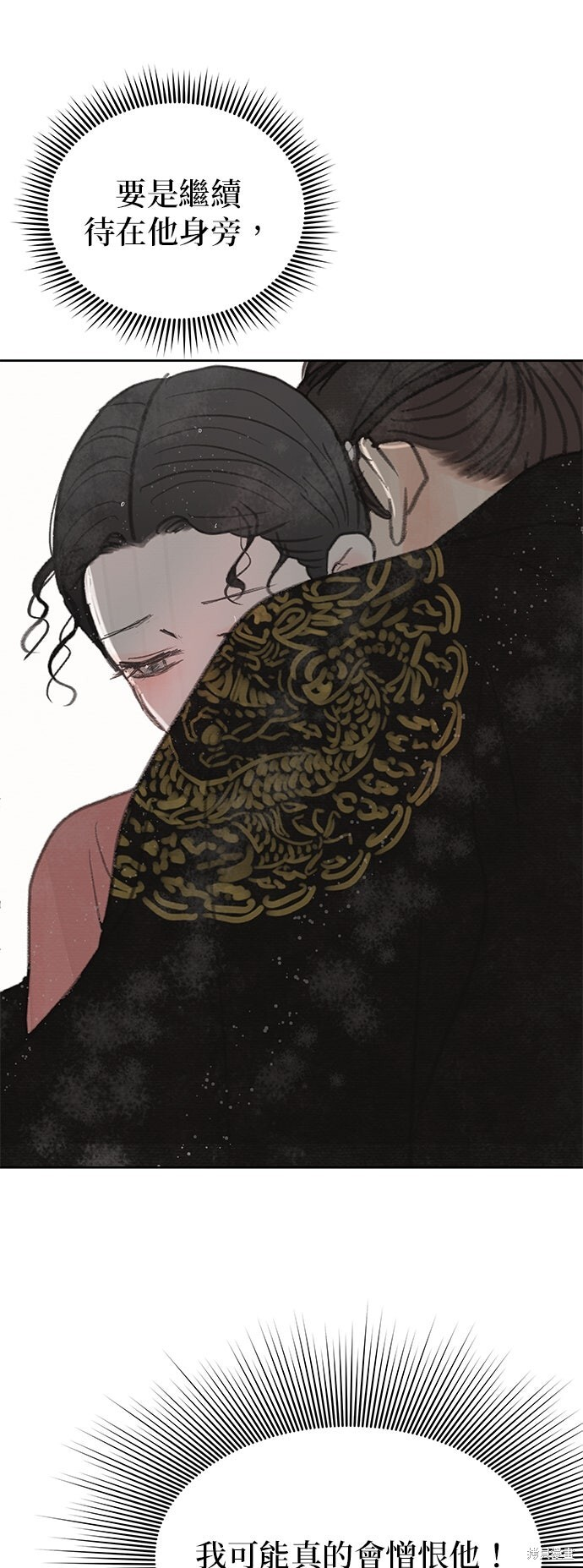 第94话 第18页