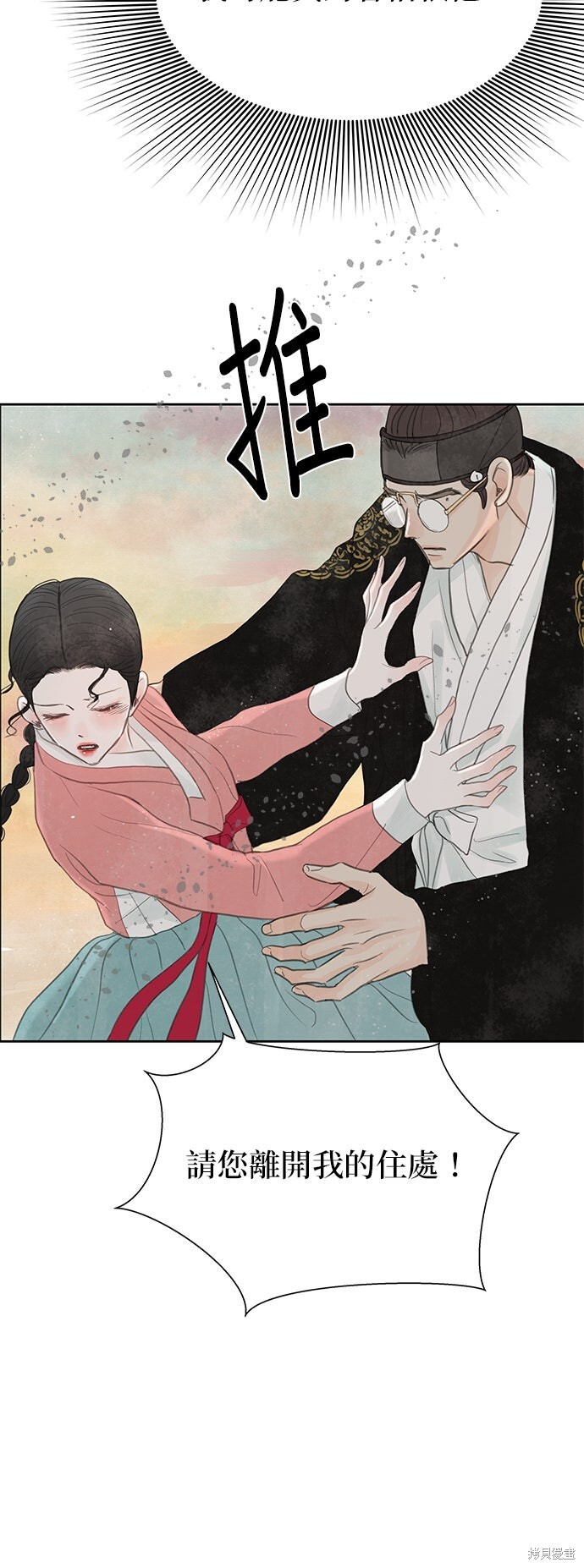 第94话 第19页