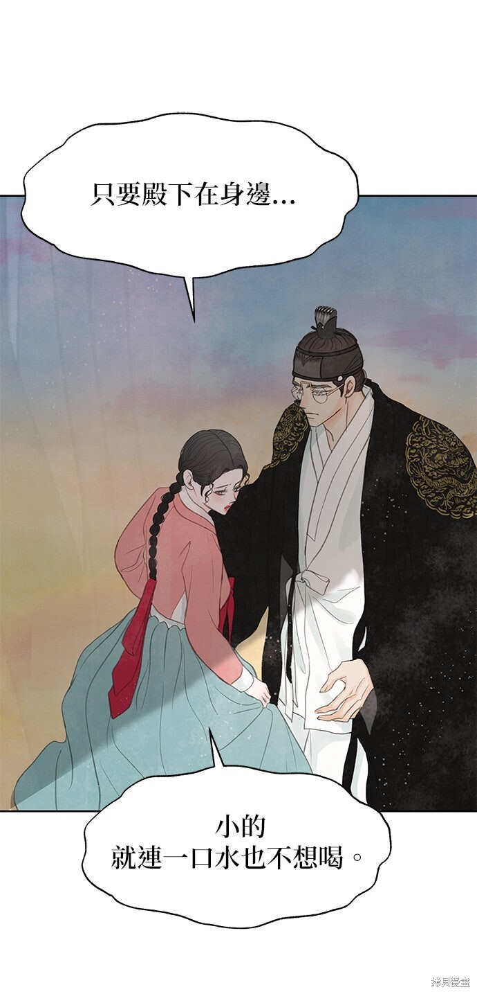 第94话 第20页