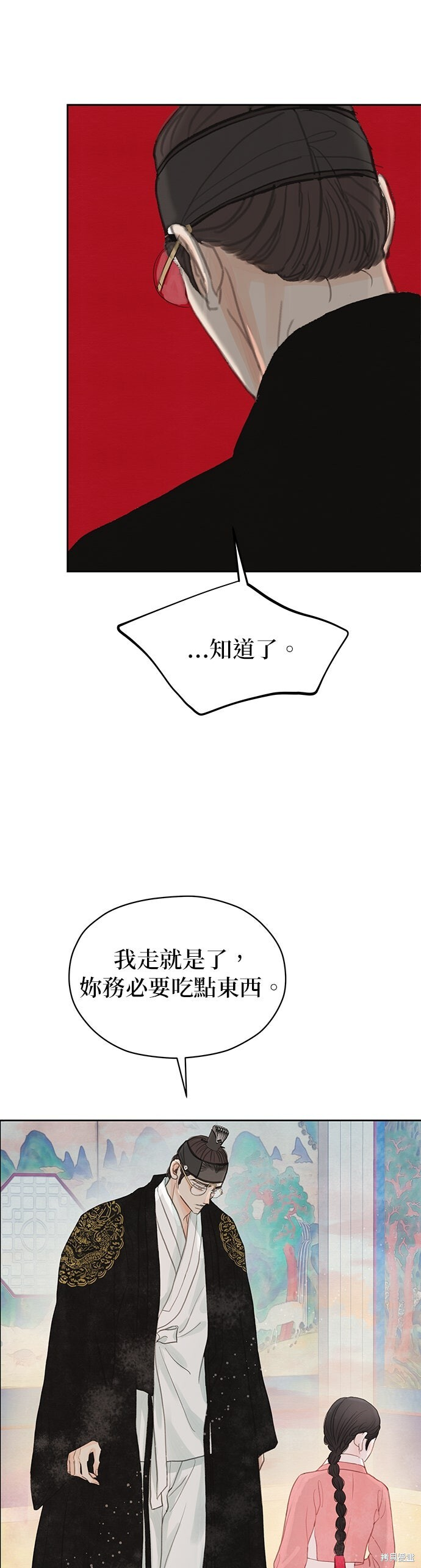 第94话 第22页