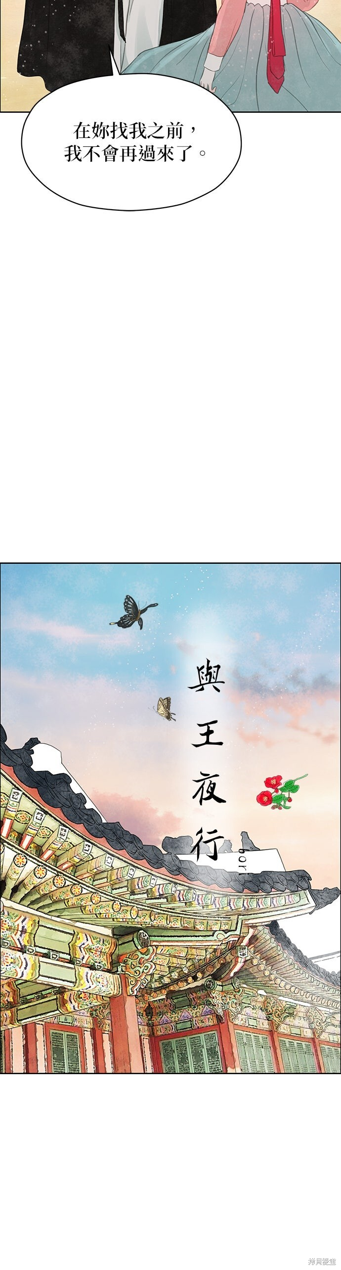 第94话 第23页