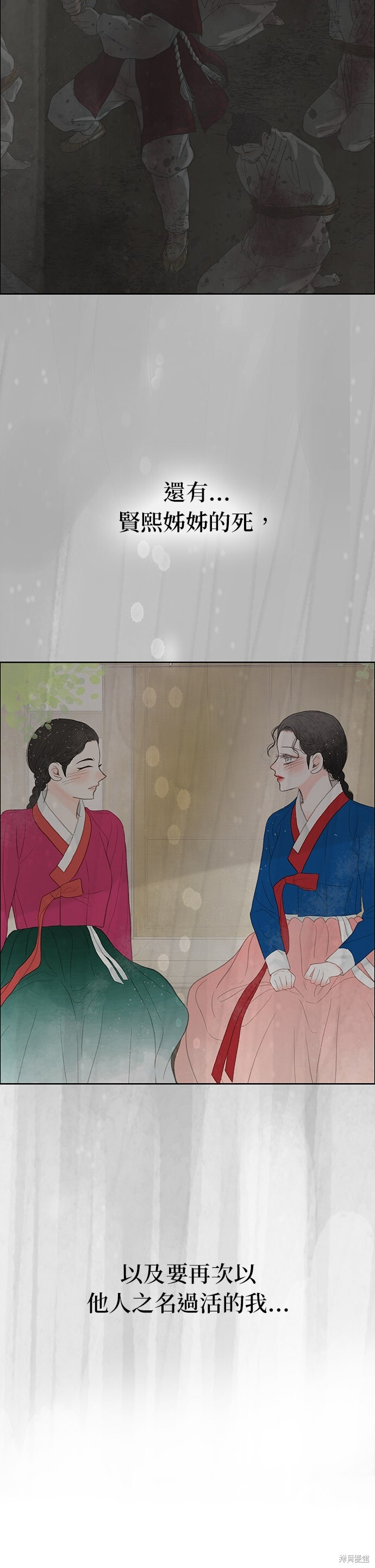 第94话 第28页