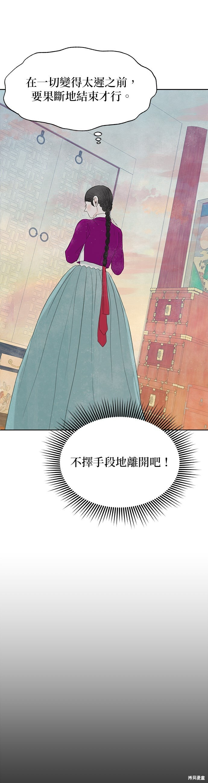 第94话 第31页