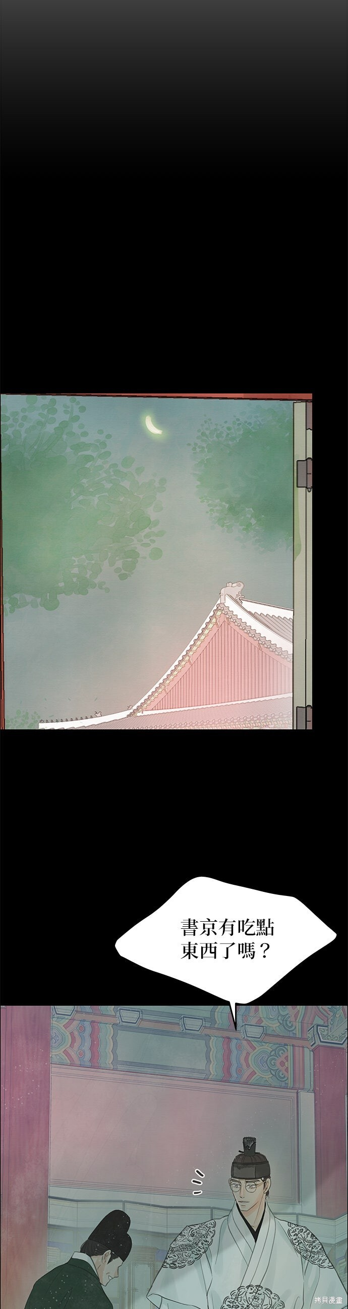 第94话 第32页