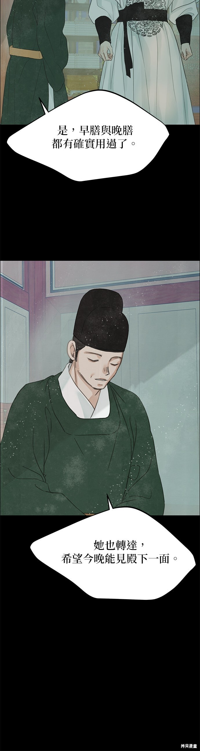 第94话 第33页
