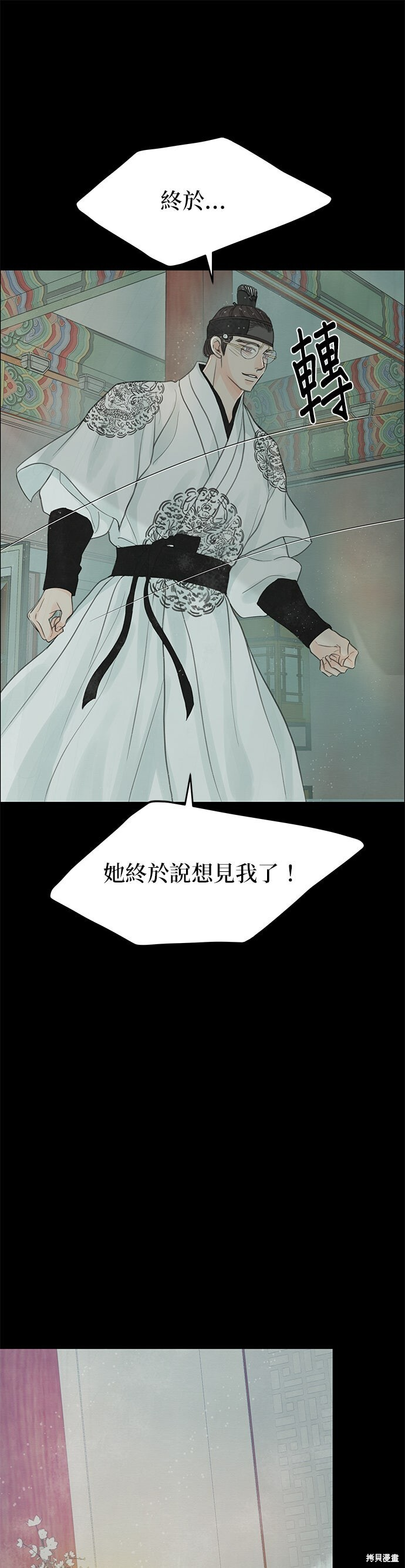 第94话 第34页