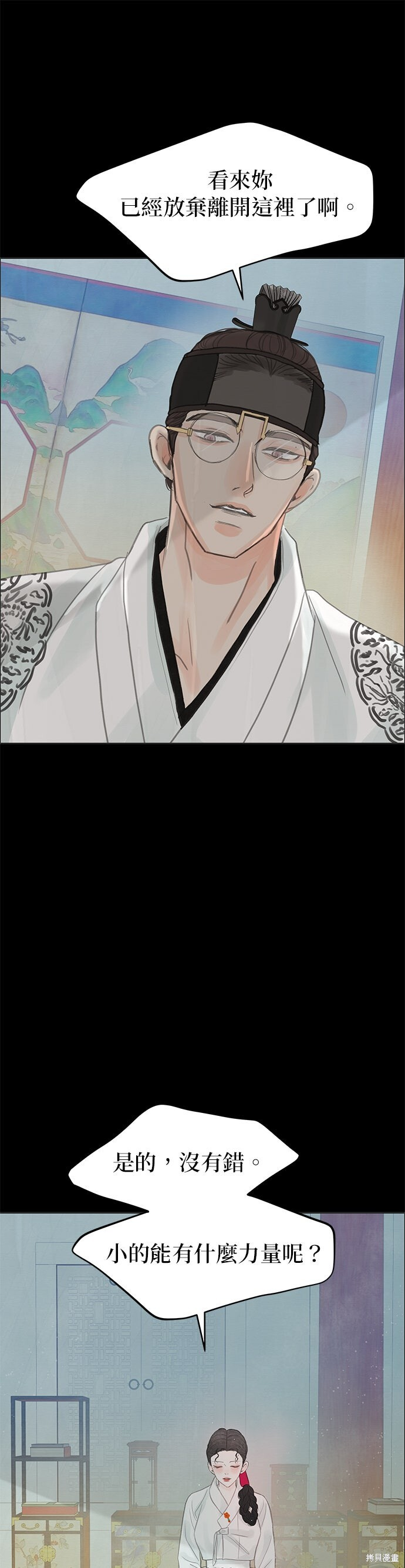 第94话 第38页