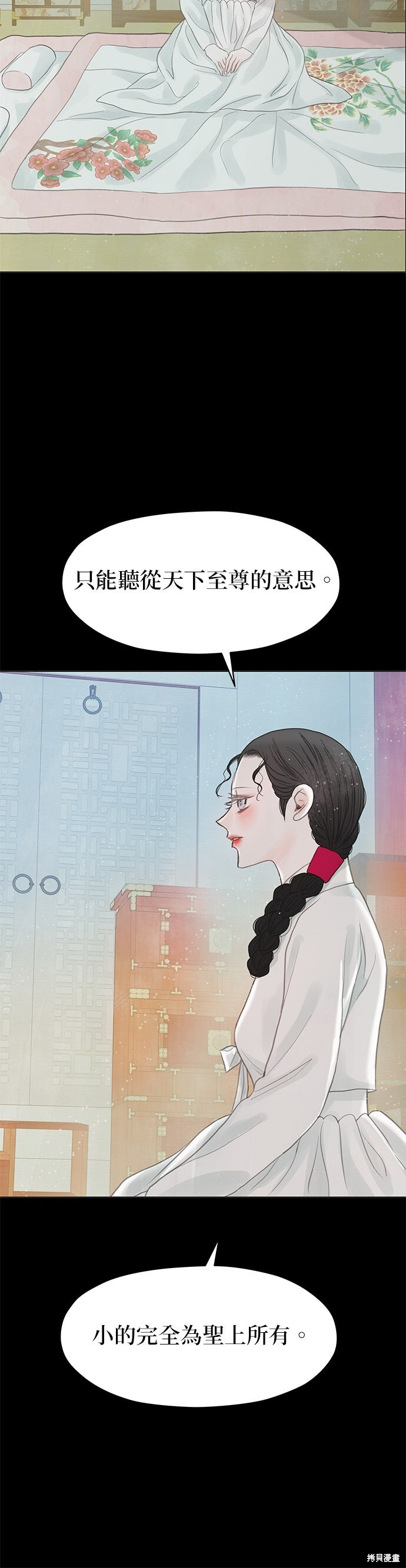 第94话 第39页